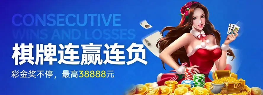 棋牌游戏_棋牌游戏下载_棋牌游戏下载网_棋牌游戏平台_棋牌游戏推荐_棋牌游戏大全