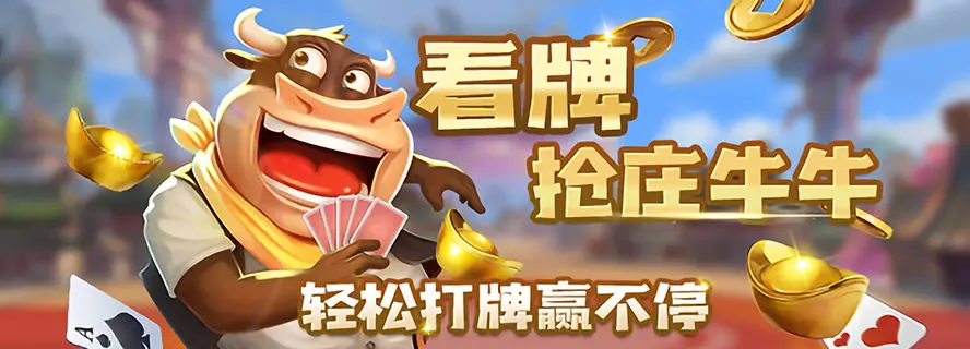 棋牌游戏_棋牌游戏下载_棋牌游戏下载网_棋牌游戏平台_棋牌游戏推荐_棋牌游戏大全