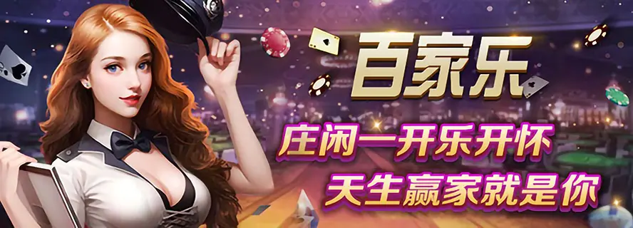 棋牌游戏_棋牌游戏下载_棋牌游戏下载网_棋牌游戏平台_棋牌游戏推荐_棋牌游戏大全