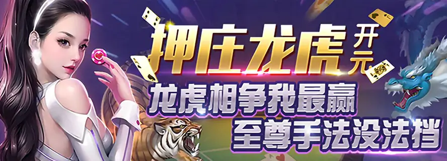 棋牌游戏_棋牌游戏下载_棋牌游戏下载网_棋牌游戏平台_棋牌游戏推荐_棋牌游戏大全