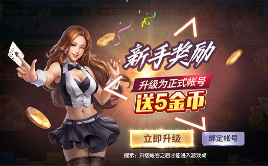 棋牌游戏_棋牌游戏下载_棋牌游戏下载网_棋牌游戏平台_棋牌游戏推荐_棋牌游戏大全