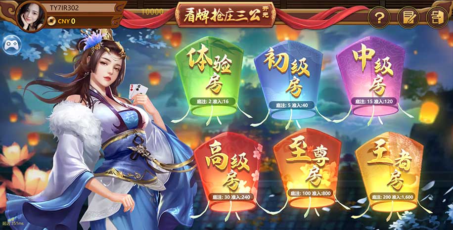 三公暗一游戏大厅