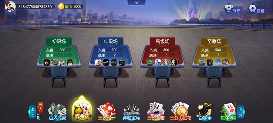 棋牌游戏_棋牌游戏下载_棋牌游戏下载网_棋牌游戏平台_棋牌游戏推荐_棋牌游戏大全