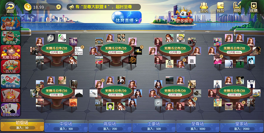 无限斗公牛游戏大厅