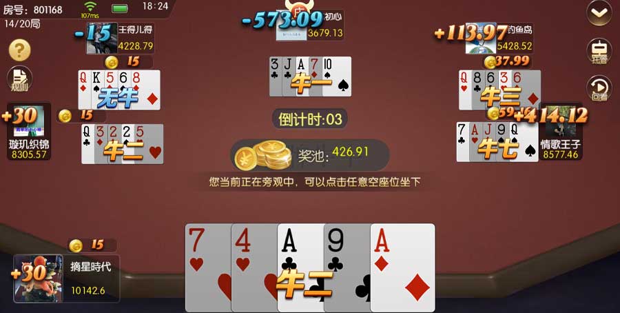 无限斗公牛游戏界面