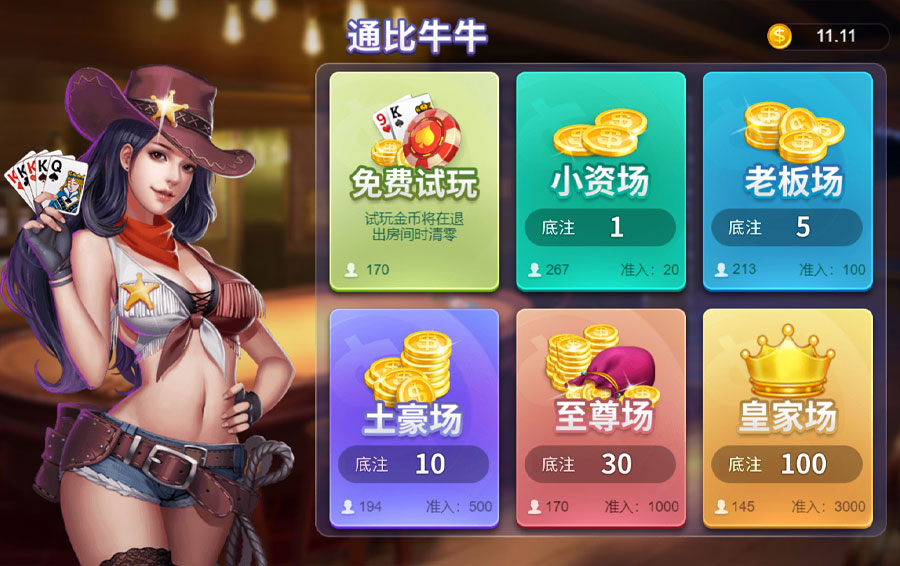 无限斗公牛棋牌游戏下载 无限斗公牛(图1)