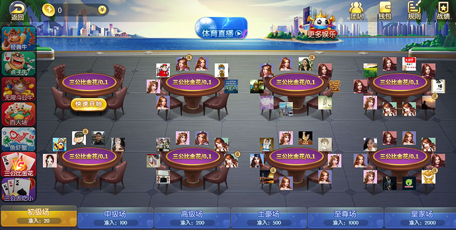 三公比金花游戏大厅