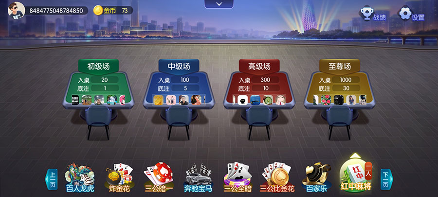 棋牌游戏攻略：自由桌玩法与技巧详解(图1)