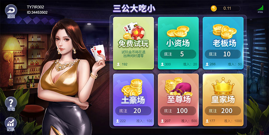 三公大吃小(图1)