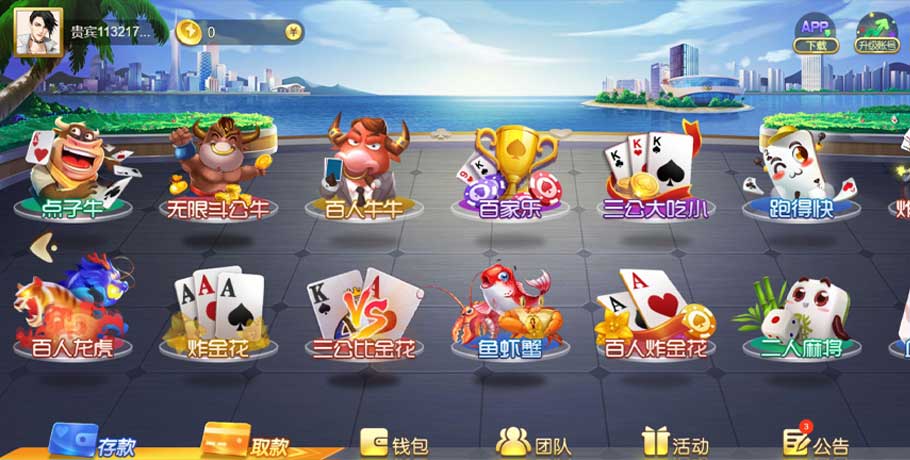 KF6棋牌棋牌大厅